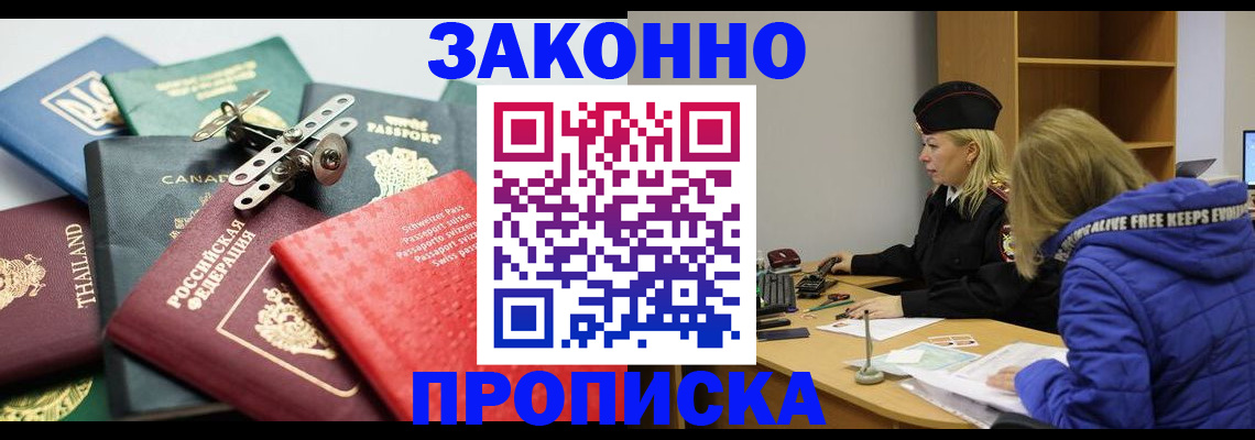 прописка для кредита в Сертолово