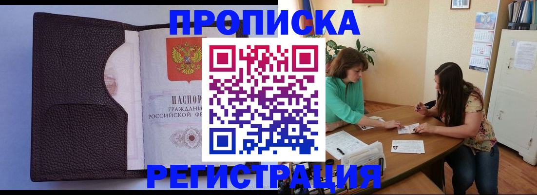 временная регистрация собственник в Сертолово
