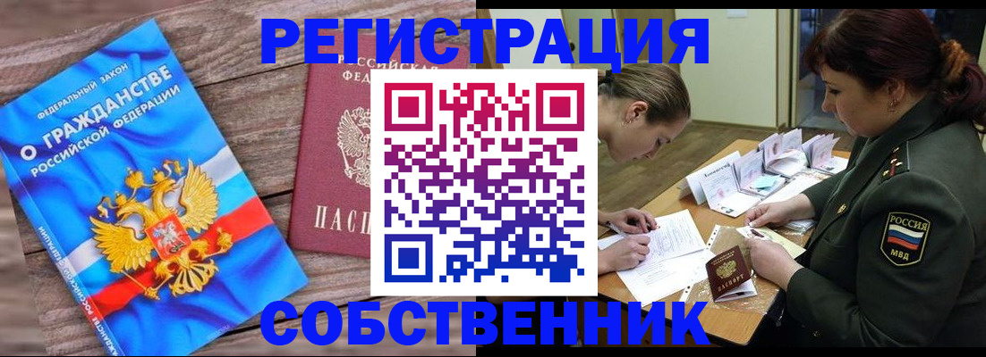 прописка от собственника в Сертолово