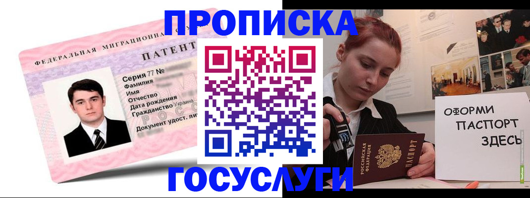 временная регистрация недорого в Сертолово