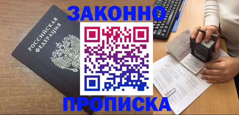 временная прописка в Сертолово