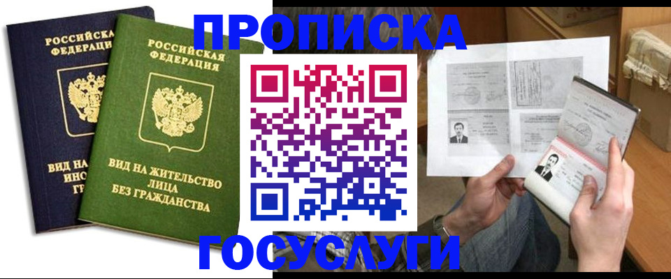 прописка паспорт в Сертолово