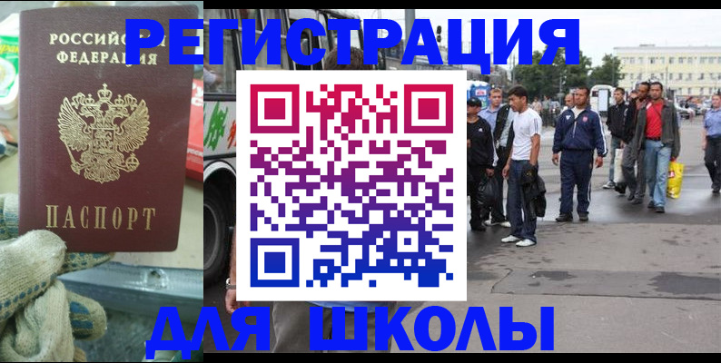 регистрация для дет. сада в Сертолово
