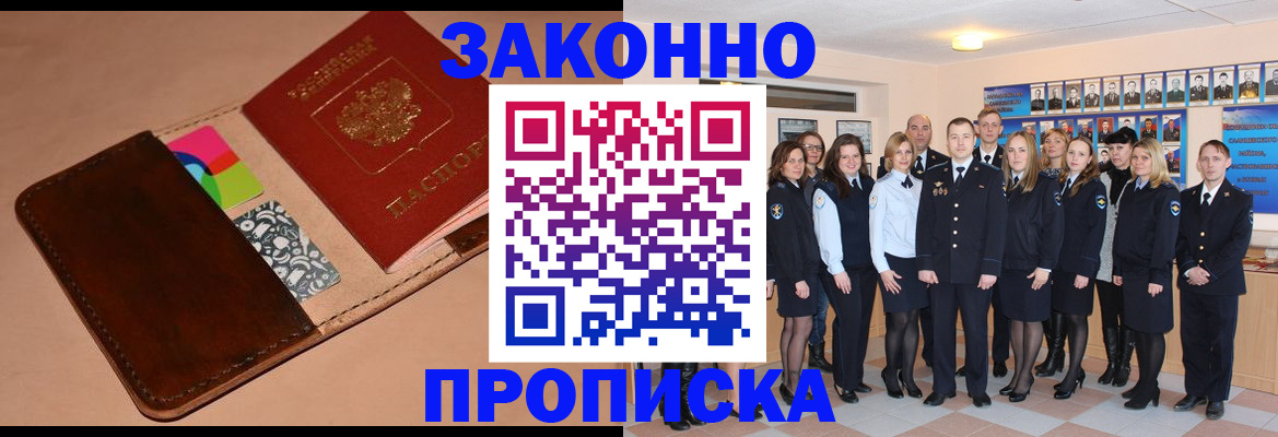 прописка в квартире в Сертолово