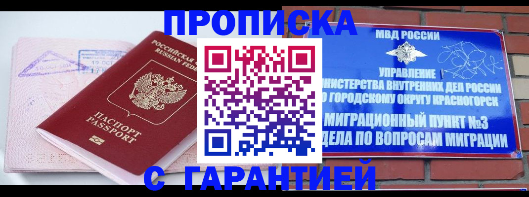 прописка законно в Сертолово
