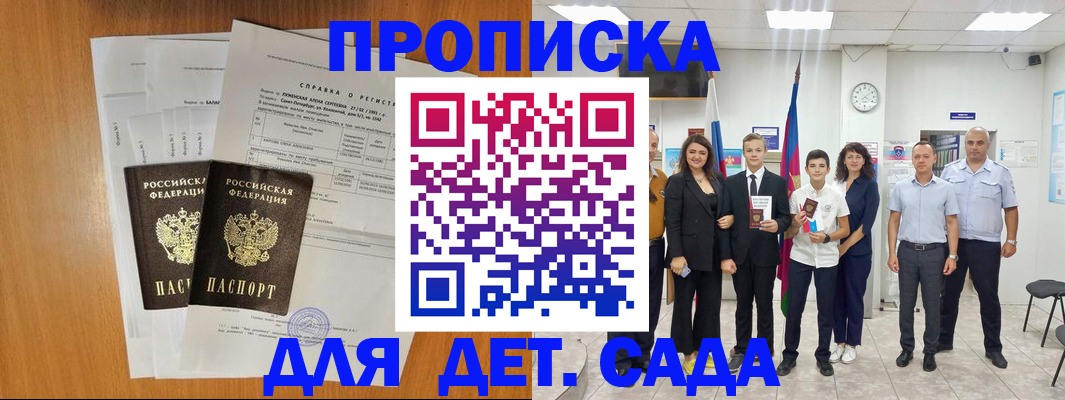 прописка иностранных граждан в Сертолово