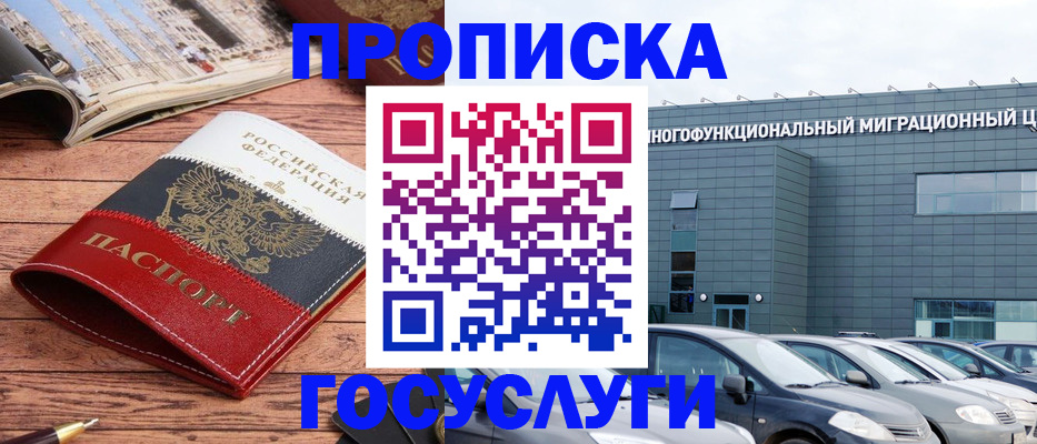 временная регистрация собственник в Сертолово